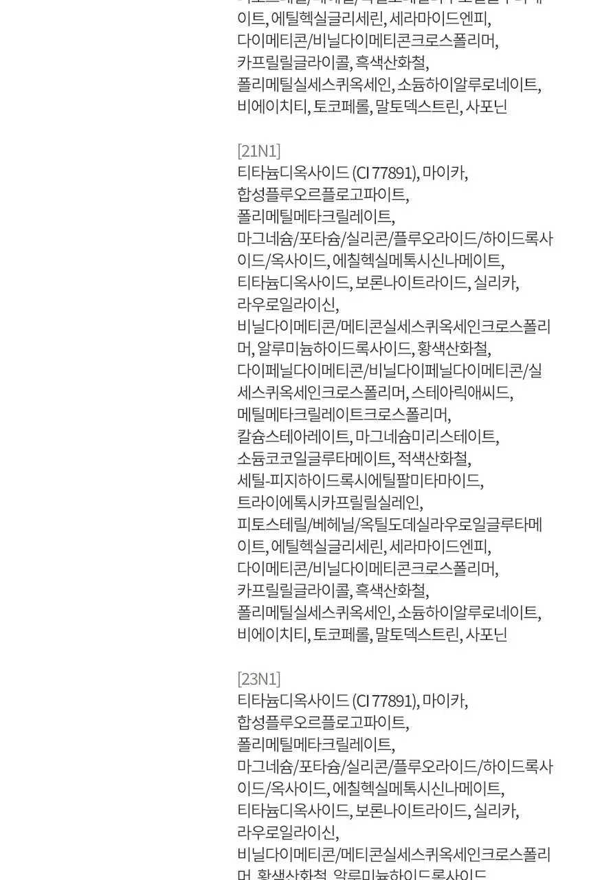 [NEW] 헤라 블랙 쿠션 메쉬 파우더 10g 상세페이지 38